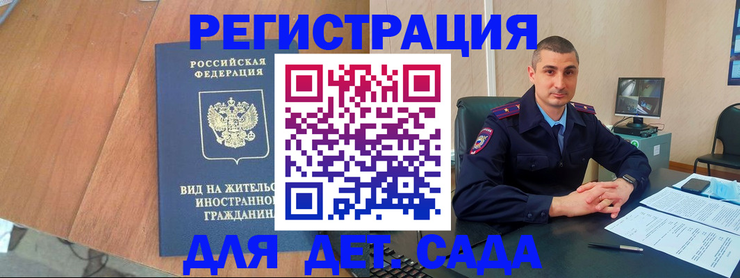 временная регистрация гарантия в Клине