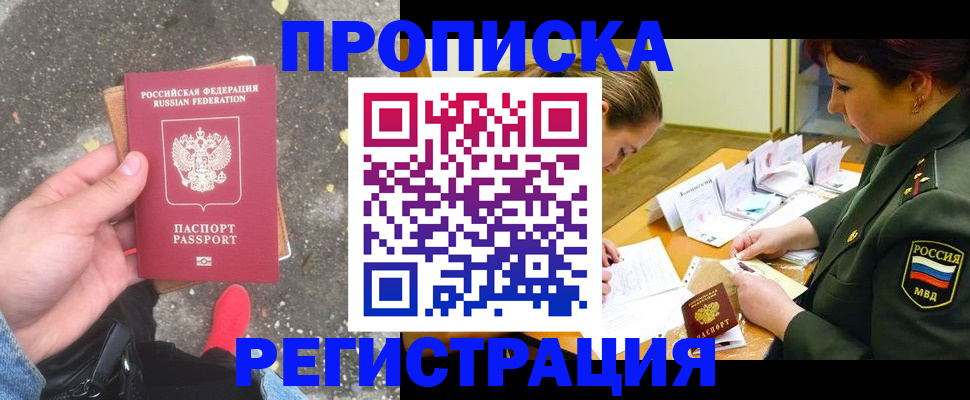 временная регистрация собственник в Клине
