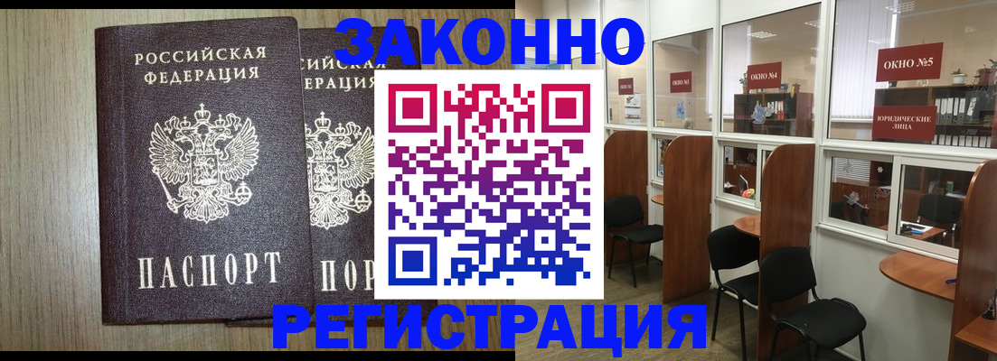 временная регистрация законно в Клине