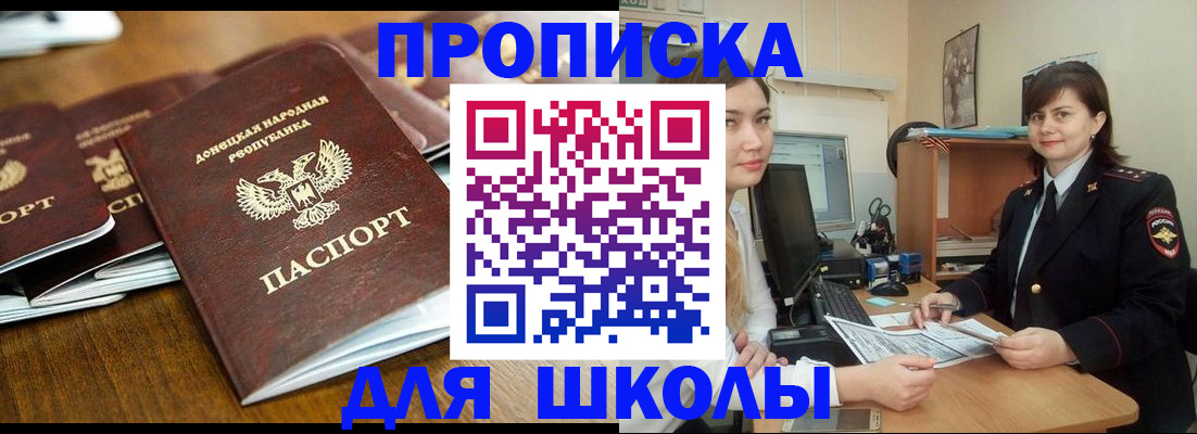 временная регистрация законно в Клине